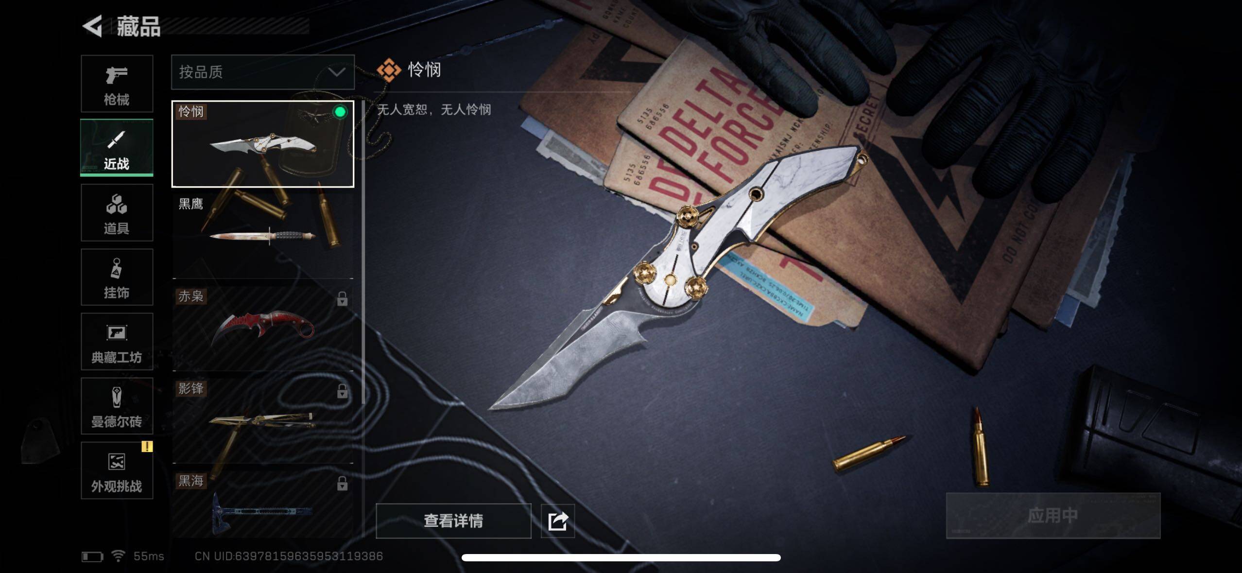 SJZQM331588三角洲行动账号详情图46