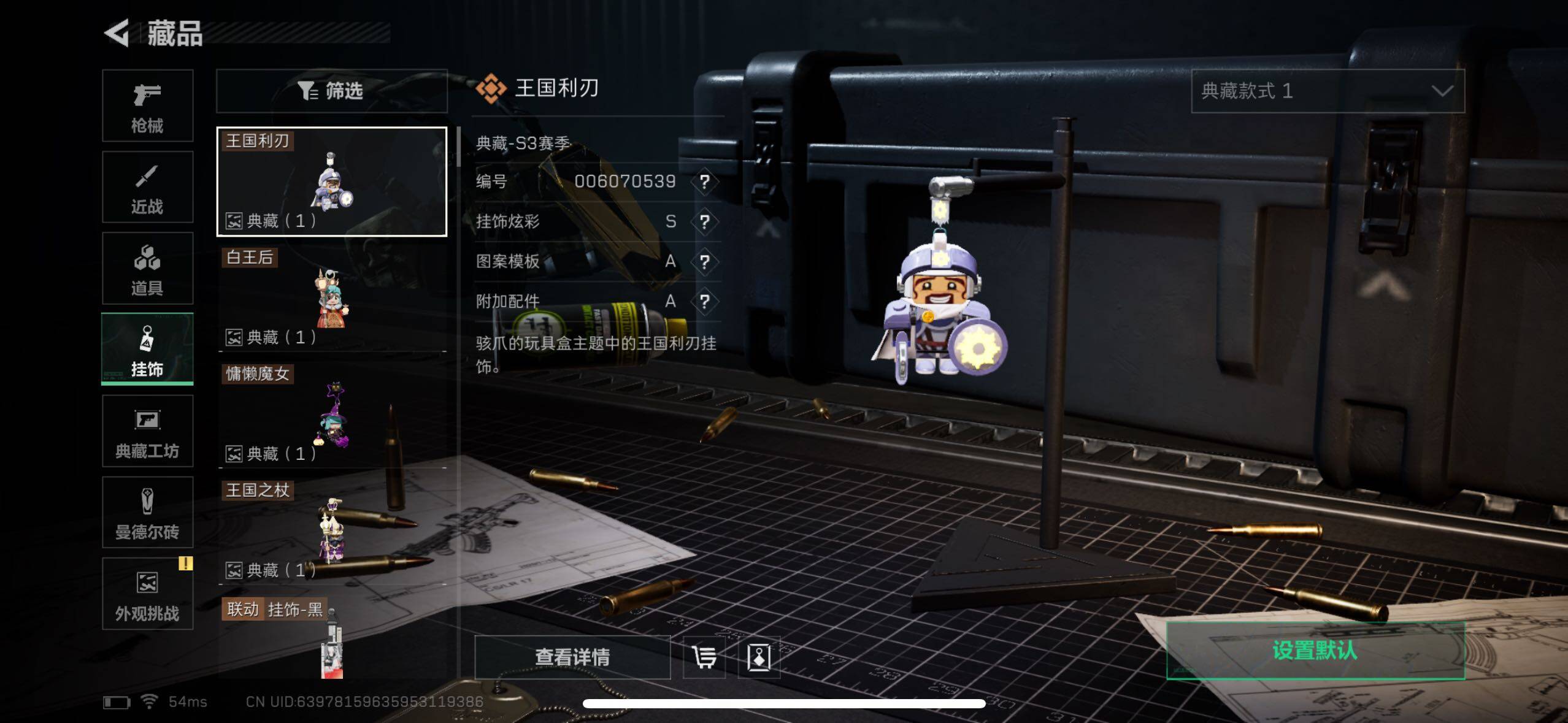 SJZQM331588三角洲行动账号详情图48