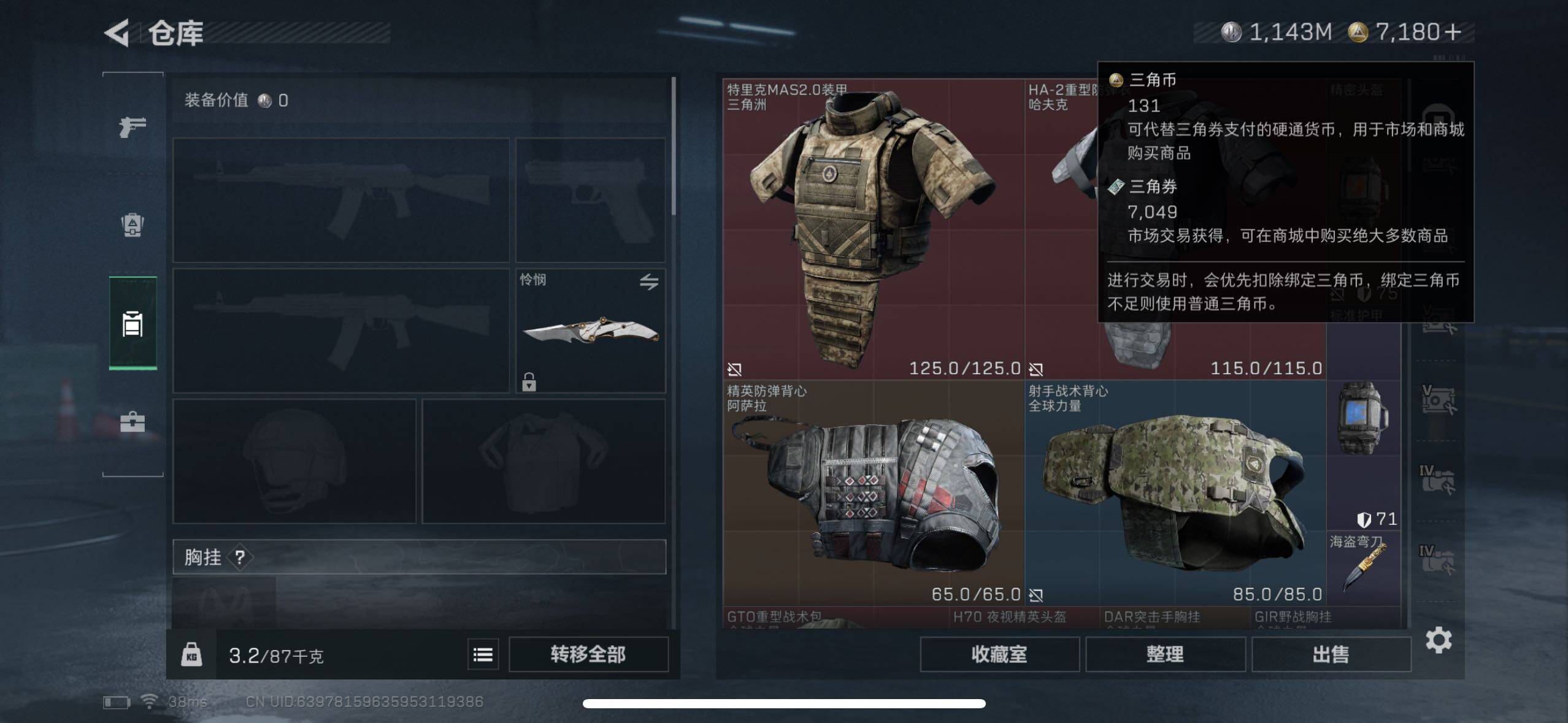 SJZQM331588三角洲行动账号详情图50