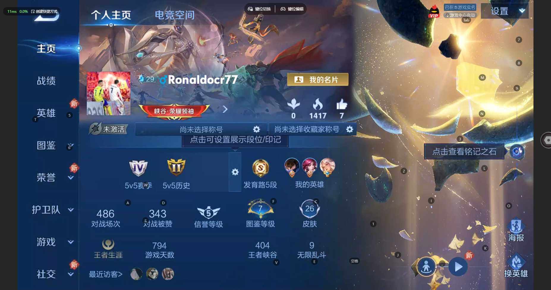 WZCMW3282187王者荣耀账号详情图3