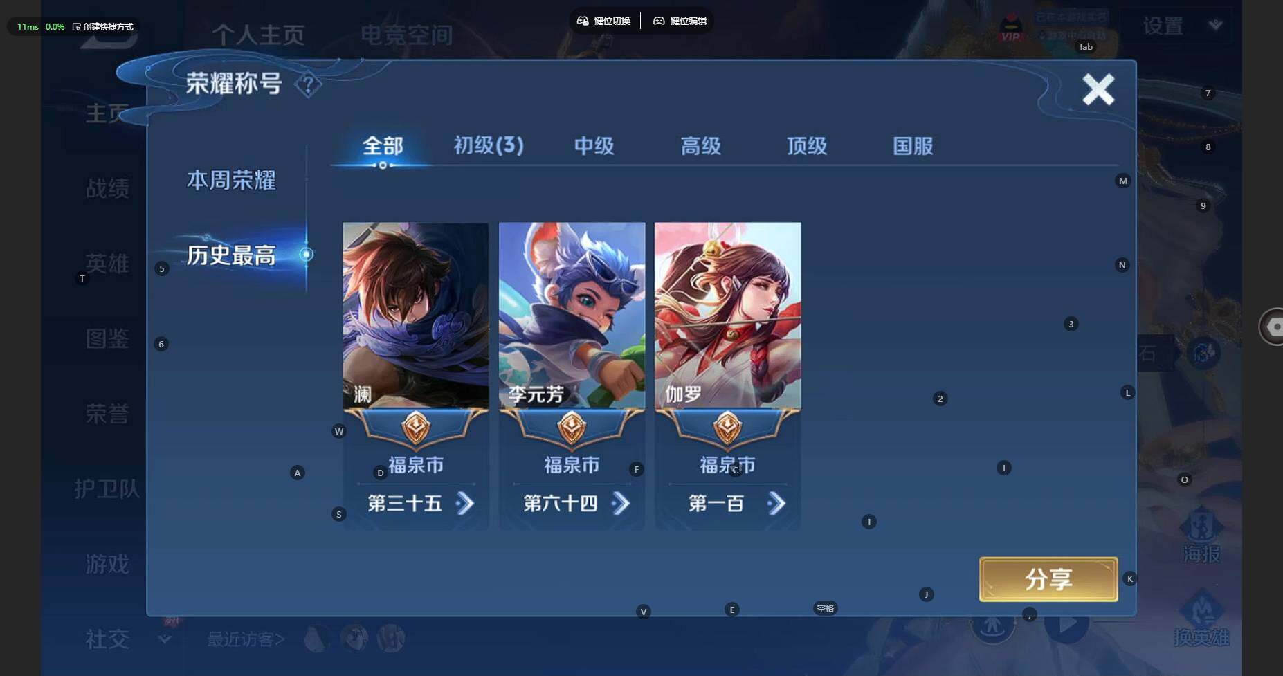 WZCMW3282187王者荣耀账号详情图4
