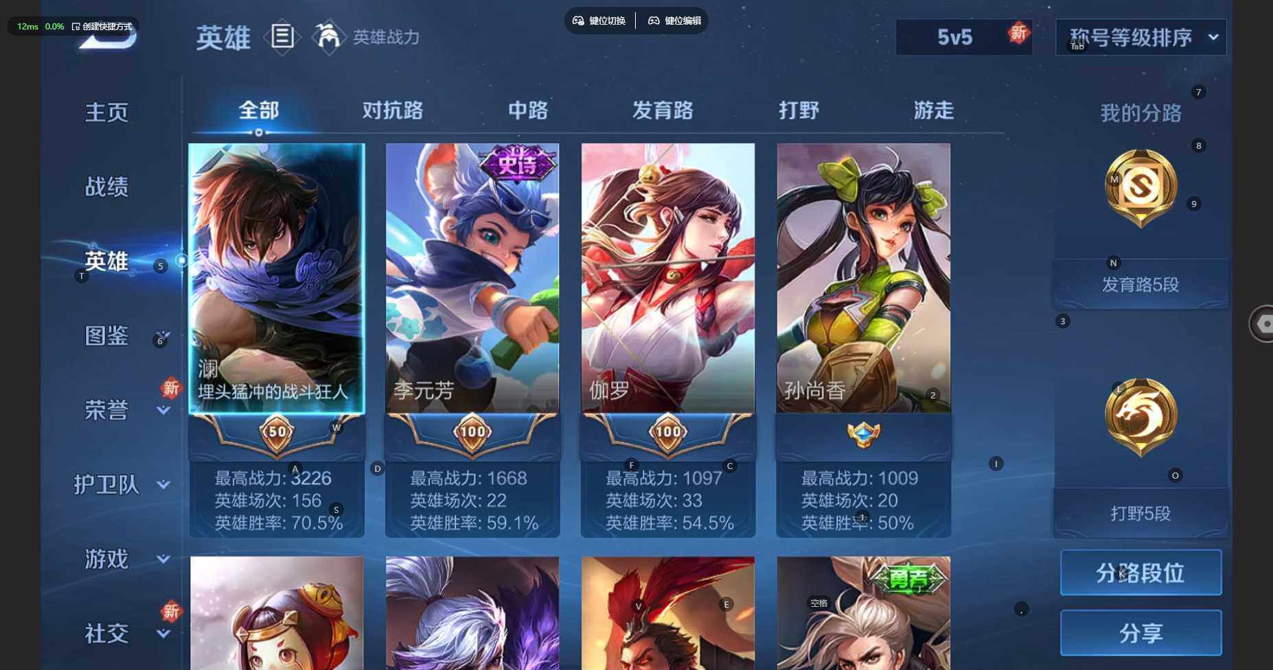 WZCMW3282187王者荣耀账号详情图6