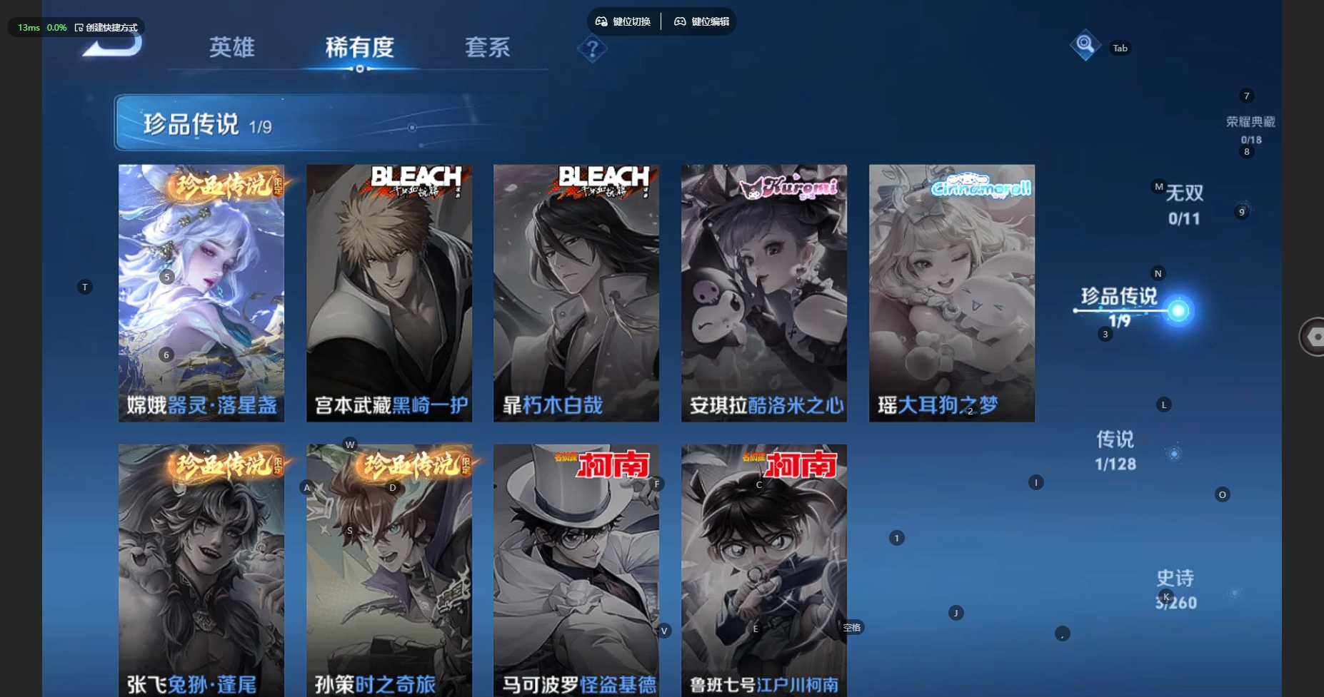 WZCMW3282187王者荣耀账号详情图8