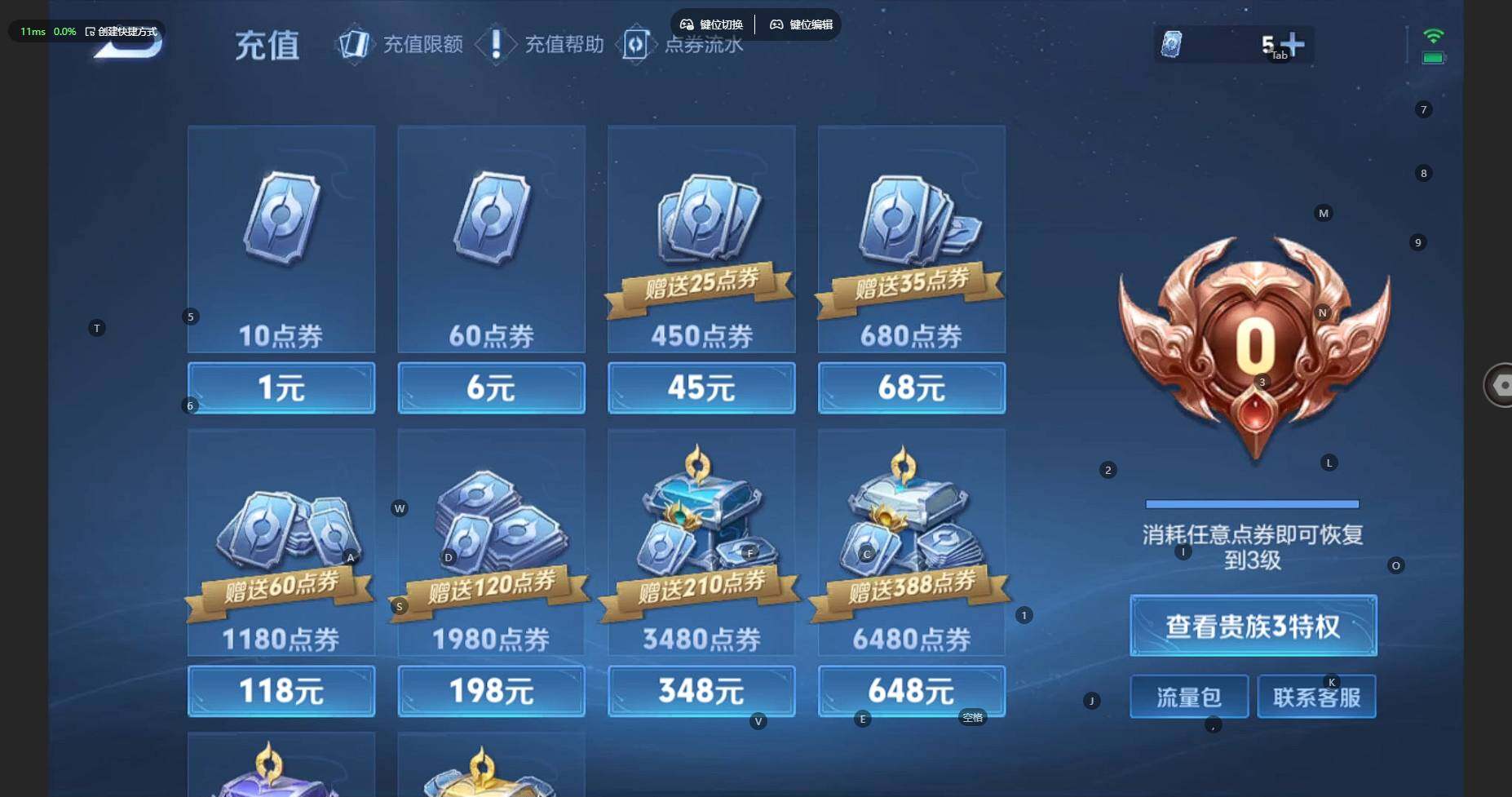 WZCMW3282187王者荣耀账号详情图12