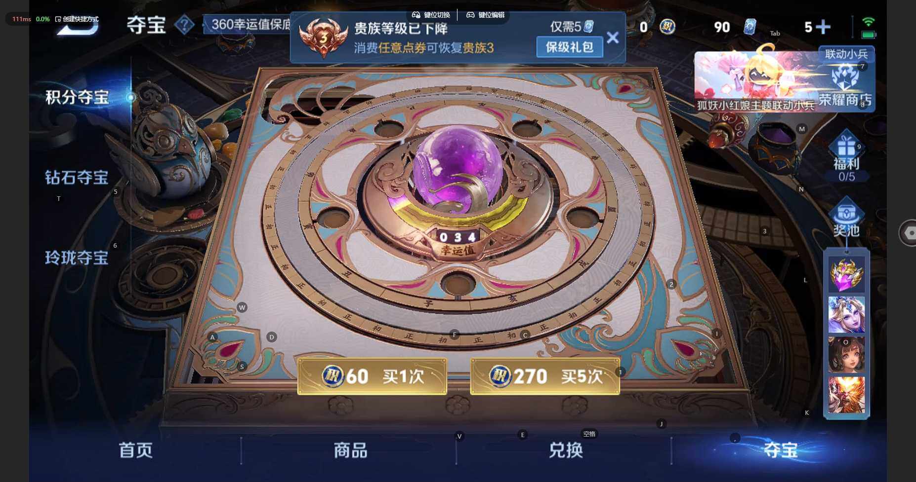 WZCMW3282187王者荣耀账号详情图14