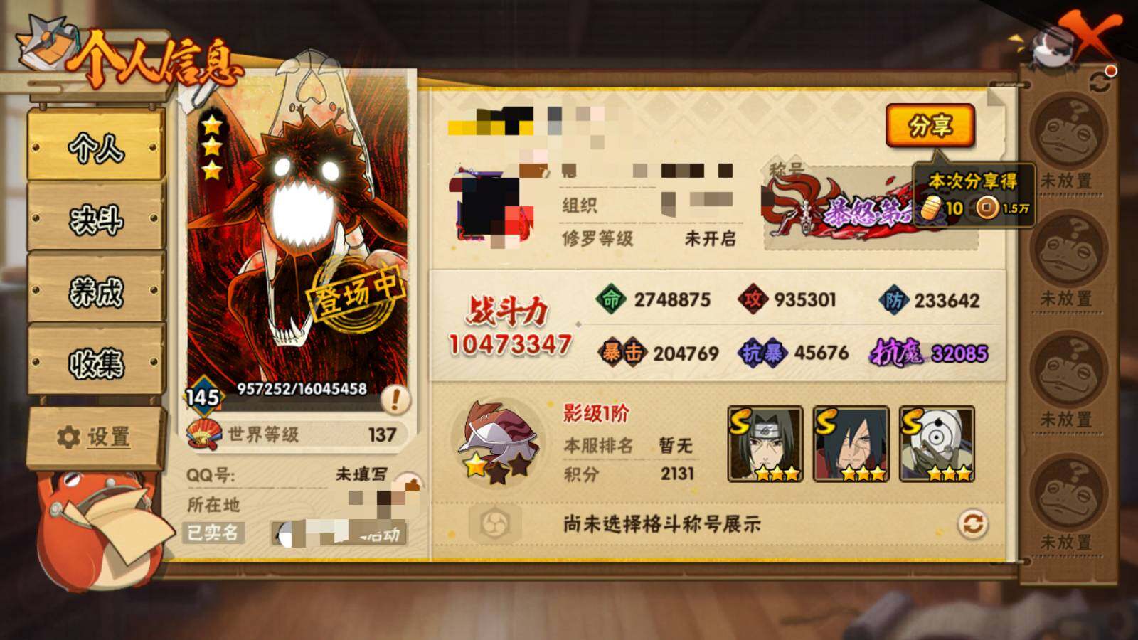 HYEY325038火影忍者账号详情图2