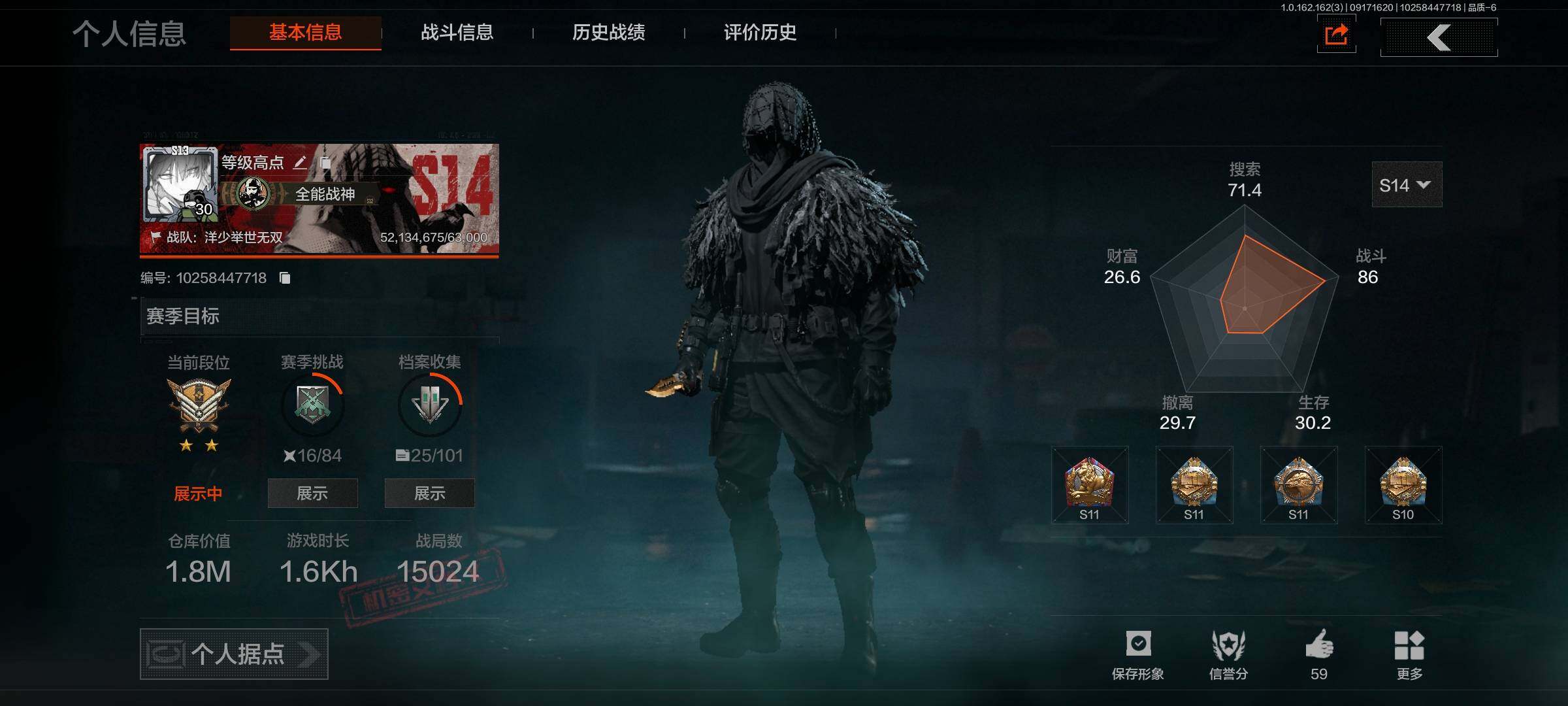 暗区突围账号安卓QQ【AQZG158】等级：30/段位：暗区传说/仓库价值(百万)：1.8/柯恩币：538612/NOCs-7折刀/急袭弯刀/赢家匕首/热能武器·补牢/火绒·塔莉娅/龙魂武术运动服/棱光裂变·QBU19