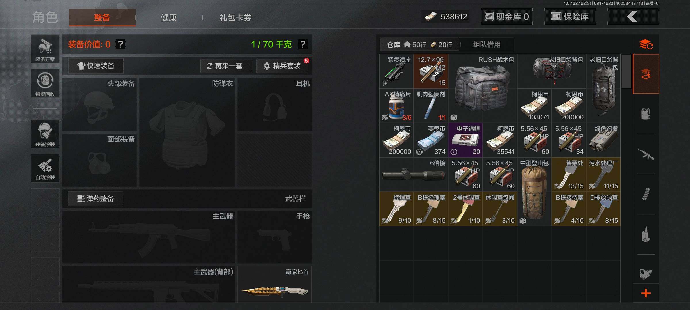 AQEY37773暗区突围账号详情图4