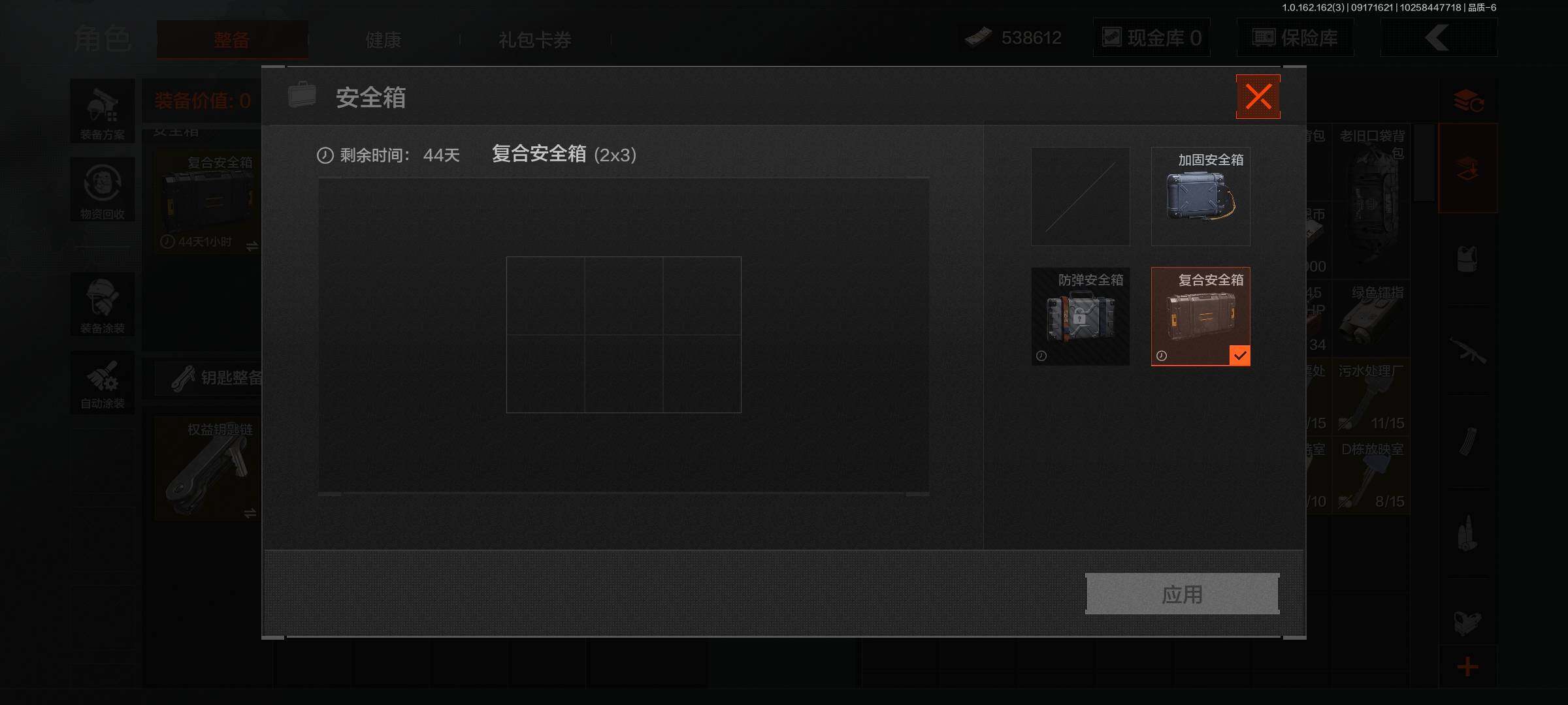 AQEY37773暗区突围账号详情图6