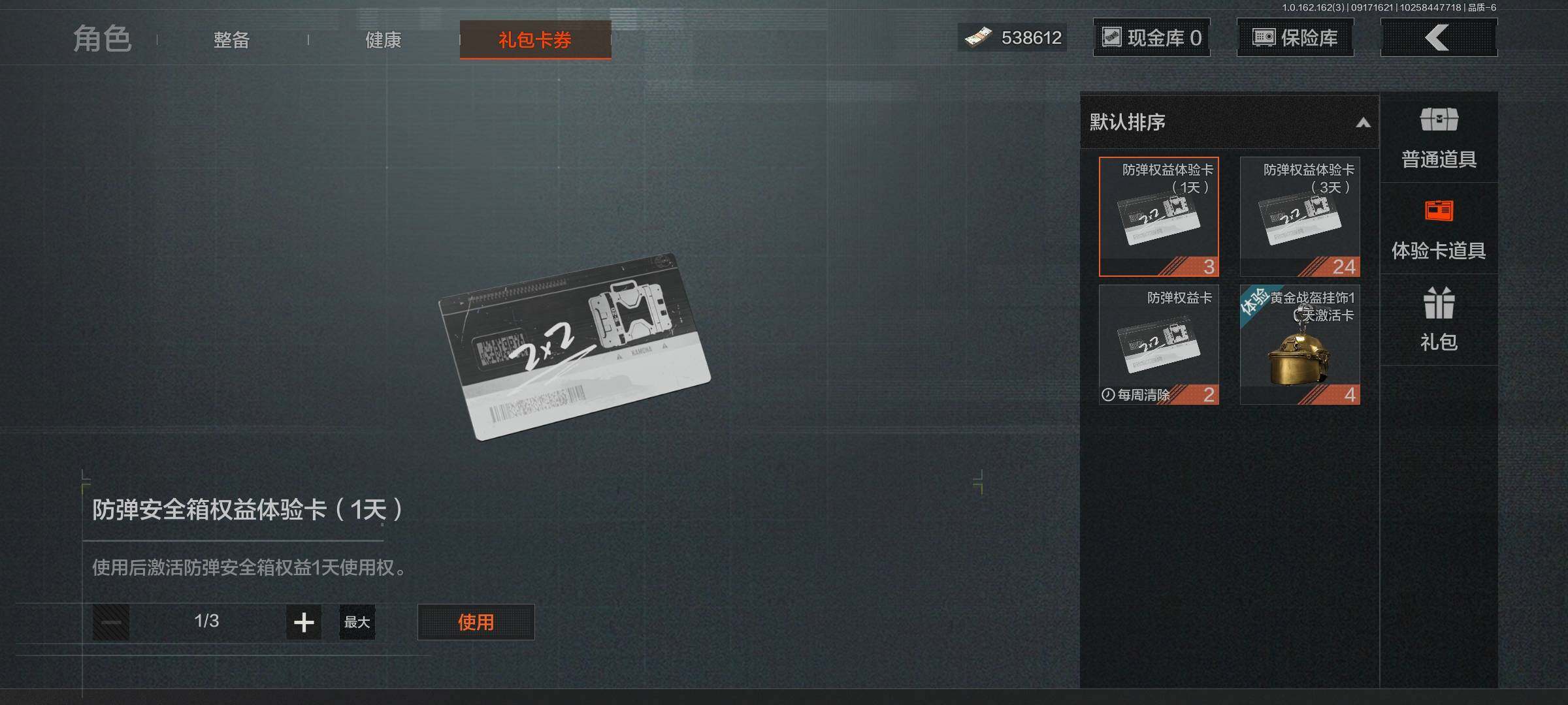 AQEY37773暗区突围账号详情图7