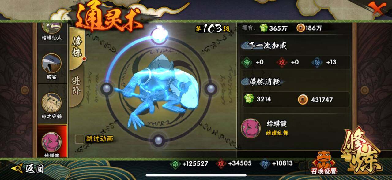 HYEY325035火影忍者账号详情图7