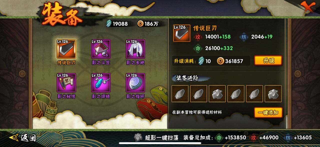HYEY325035火影忍者账号详情图9