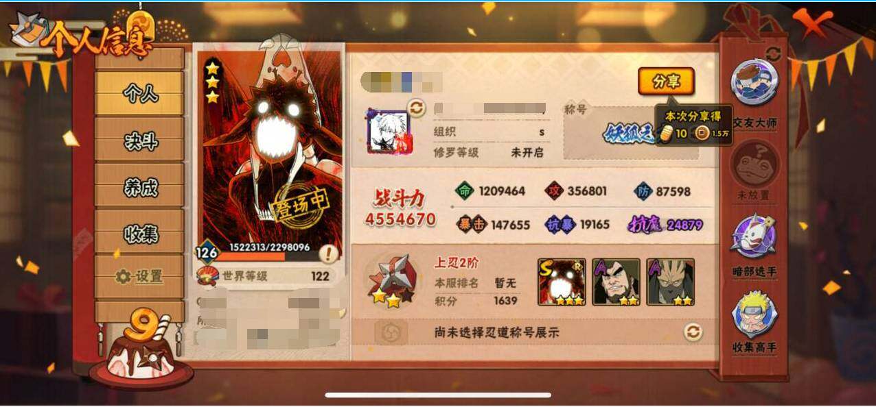 HYEY325035火影忍者账号详情图10