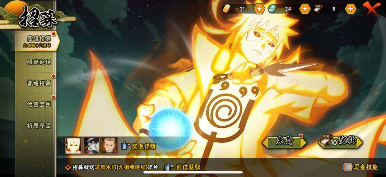 HYEY325035火影忍者账号详情图11