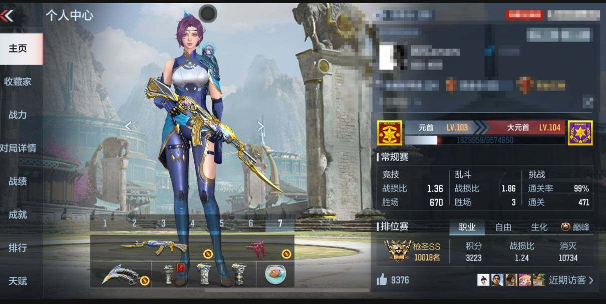 CFMEY350113枪战王者账号详情图4