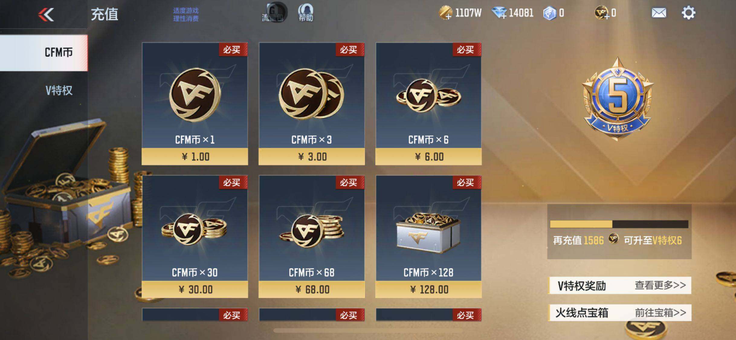CFMEY350113枪战王者账号详情图9