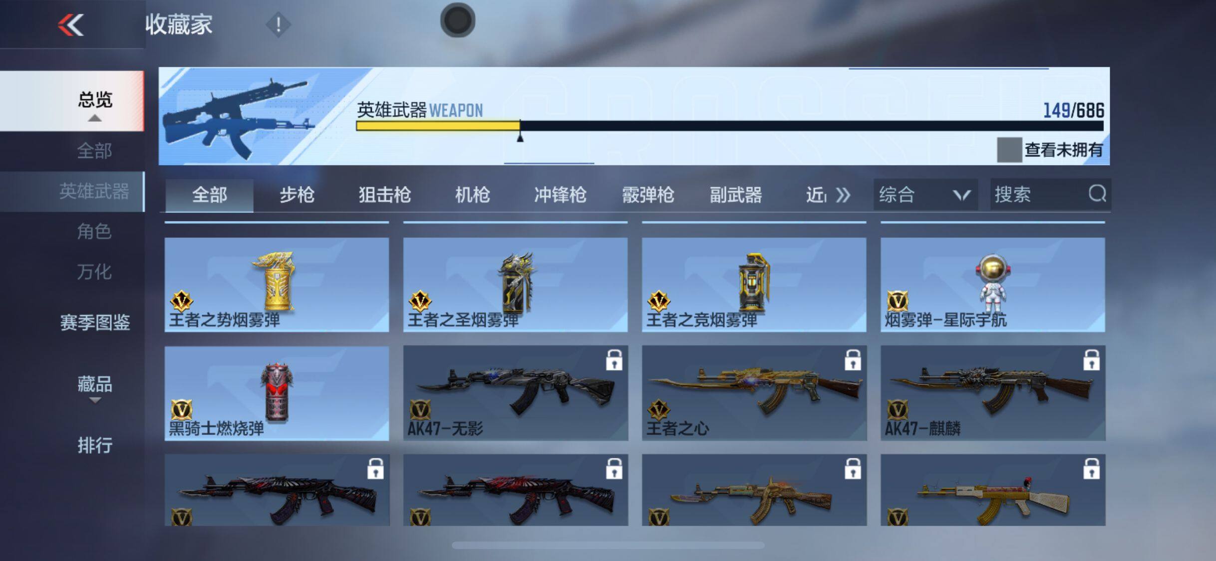 CFMEY350113枪战王者账号详情图23