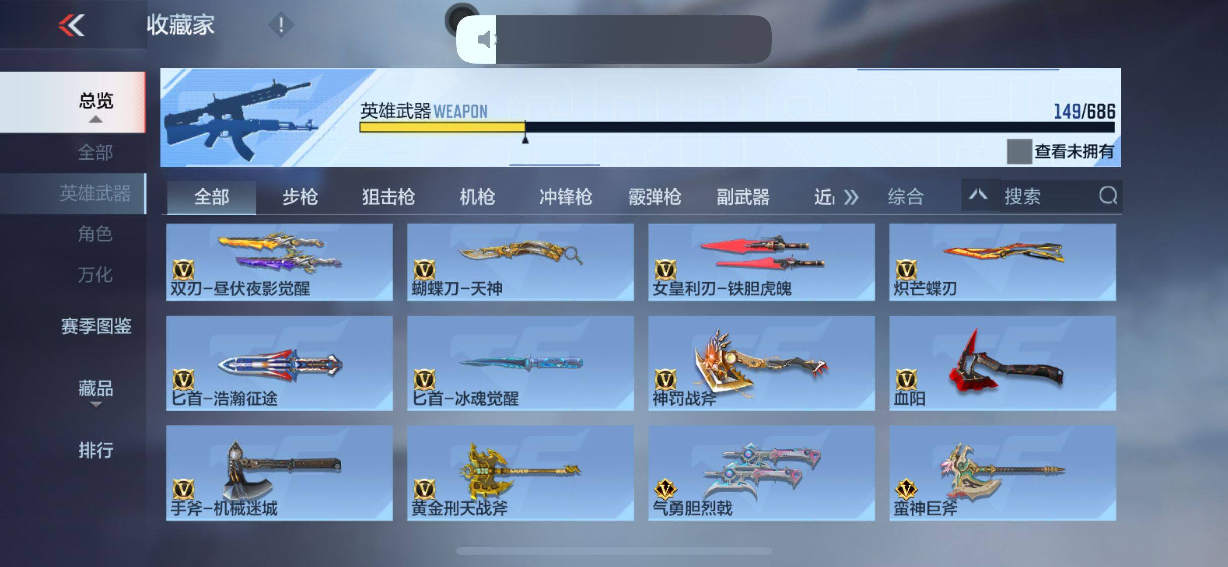 CFMEY350113枪战王者账号详情图24