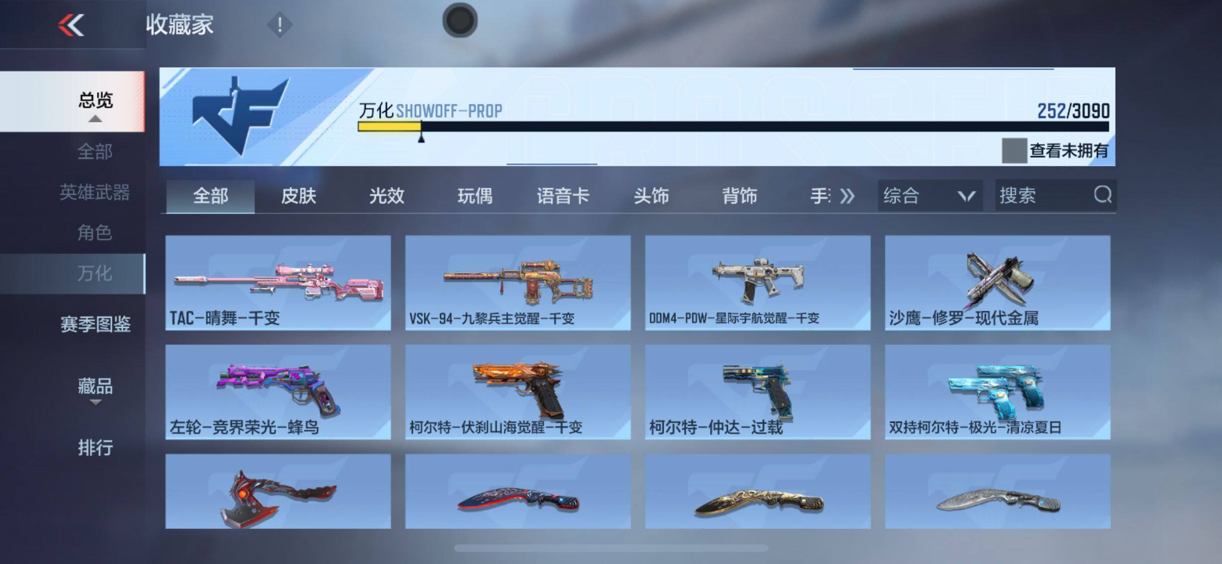 CFMEY350113枪战王者账号详情图27