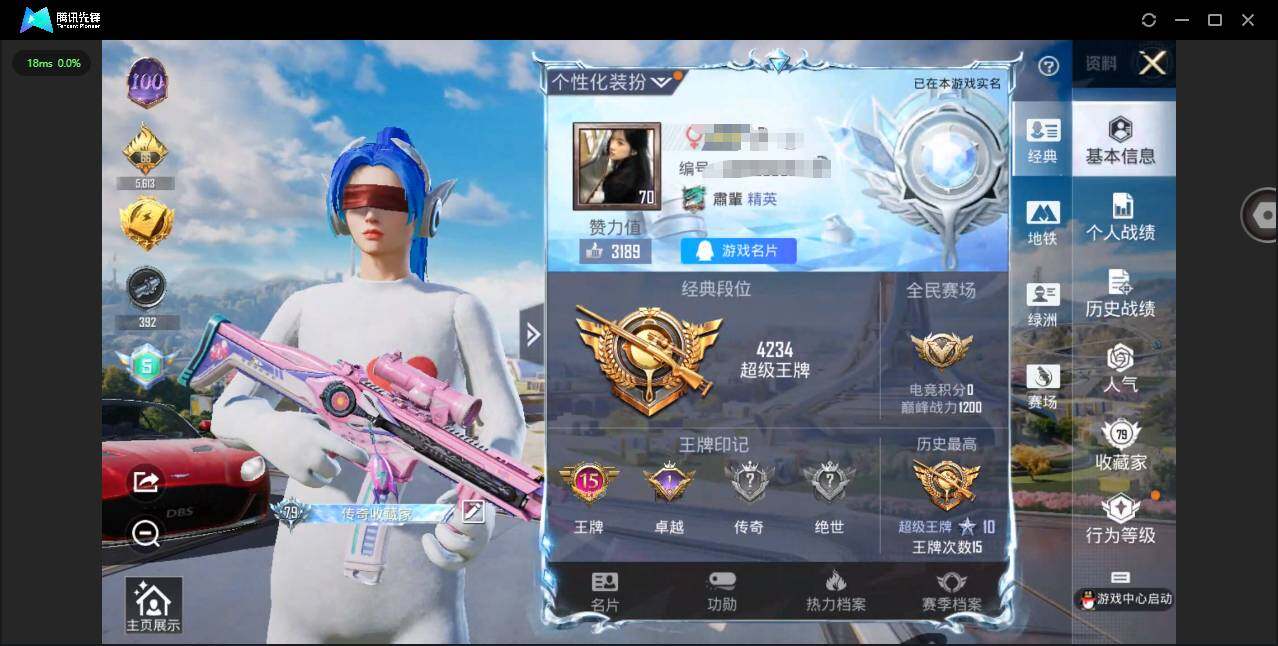 HPYYH3331270和平精英账号详情图4