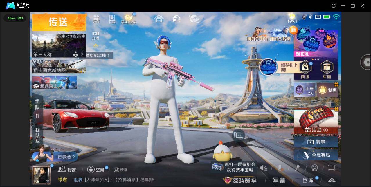 HPYYH3331270和平精英账号详情图6