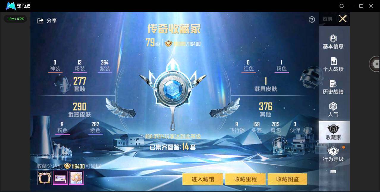HPYYH3331270和平精英账号详情图7