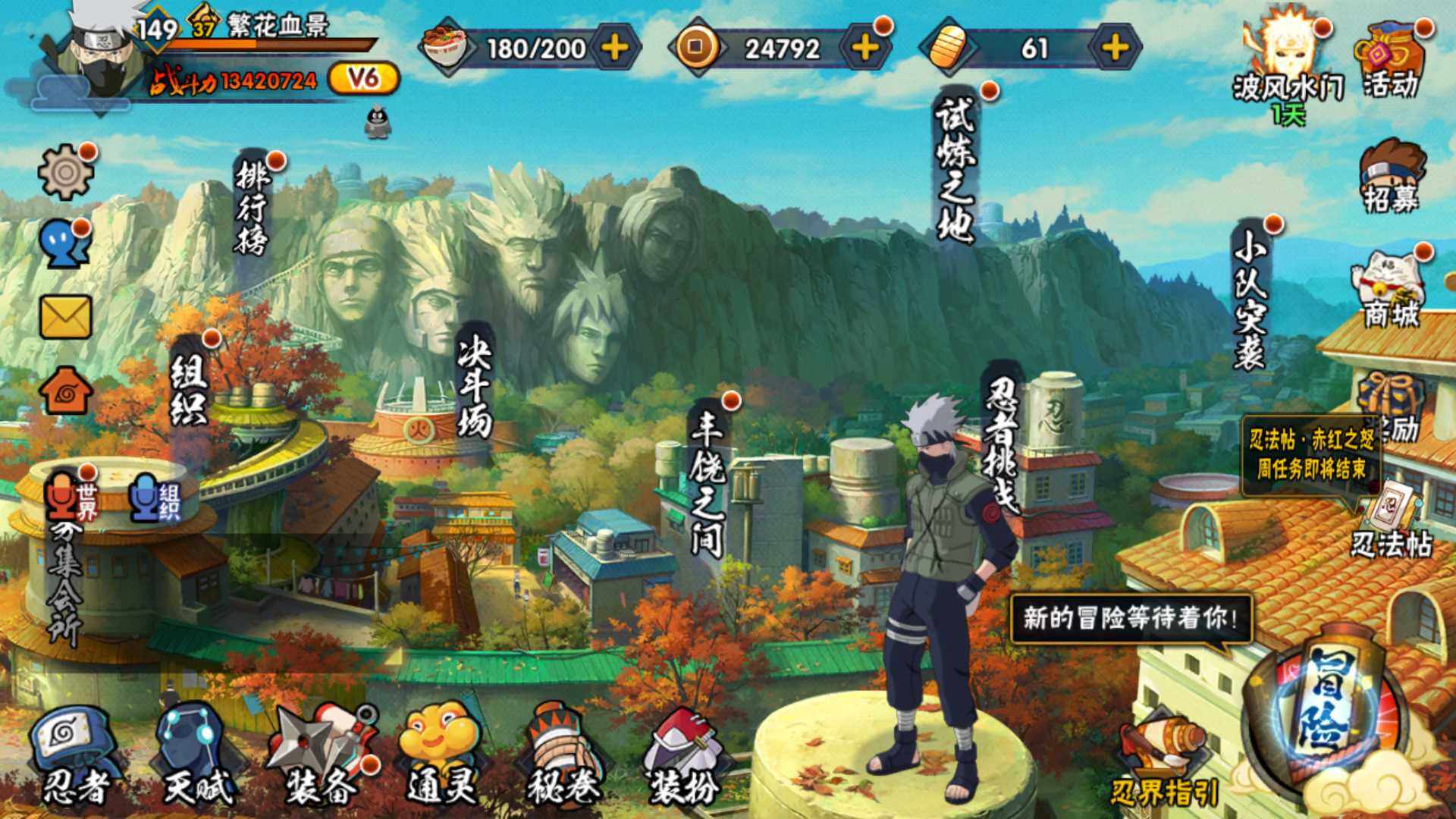 HYLFY325026火影忍者账号详情图2
