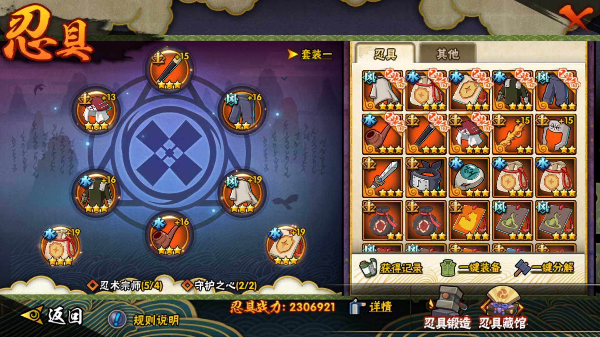 HYLFY325026火影忍者账号详情图3