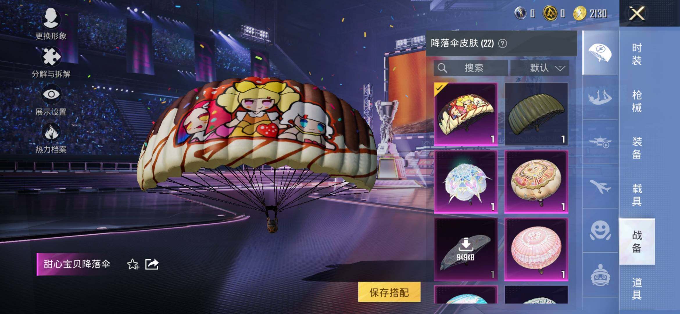HPYXS3331402和平精英账号详情图11 HPYXS3331402和平精英账号详情图11
