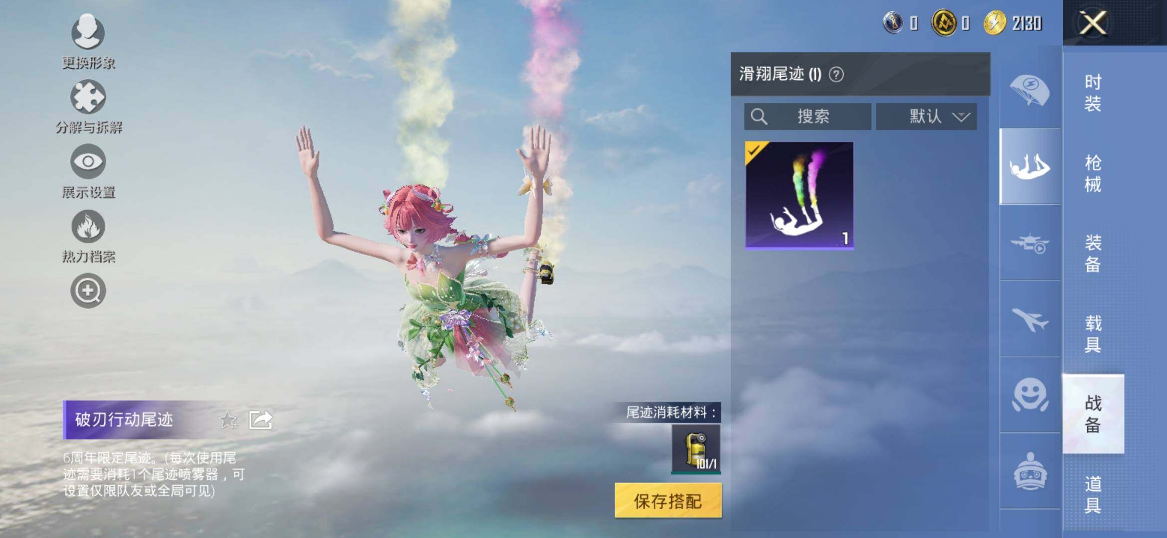 HPYXS3331402和平精英账号详情图12 HPYXS3331402和平精英账号详情图12