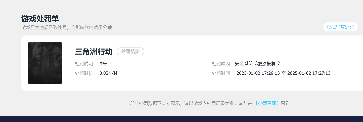 SJZQM331588三角洲行动账号详情图52