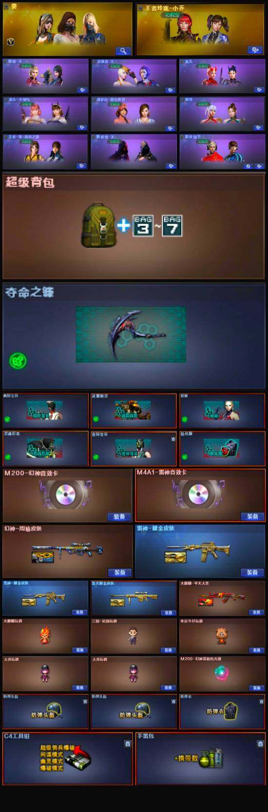 CFFHW334386穿越火线账号详情图5