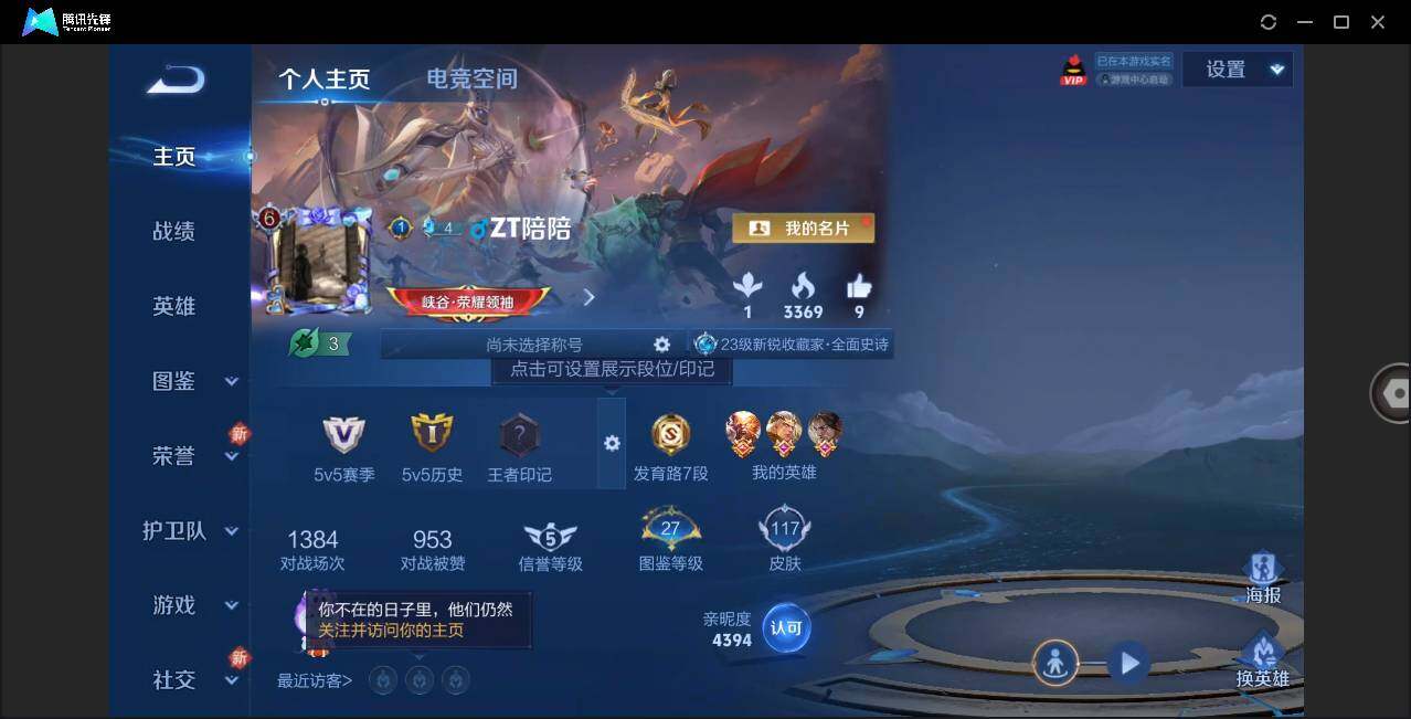 WZLE3279799王者荣耀账号详情图3 WZLE3279799王者荣耀账号详情图3
