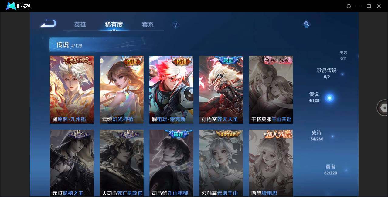 WZLE3279799王者荣耀账号详情图6 WZLE3279799王者荣耀账号详情图6