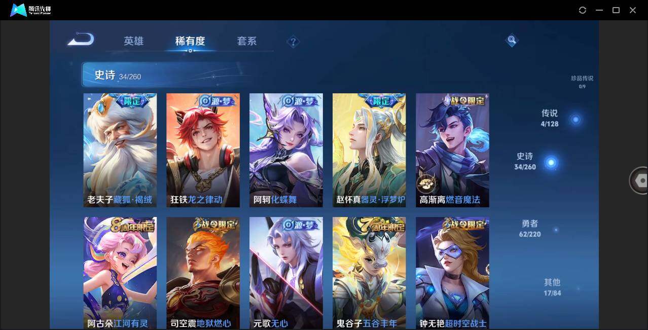 WZLE3279799王者荣耀账号详情图7 WZLE3279799王者荣耀账号详情图7