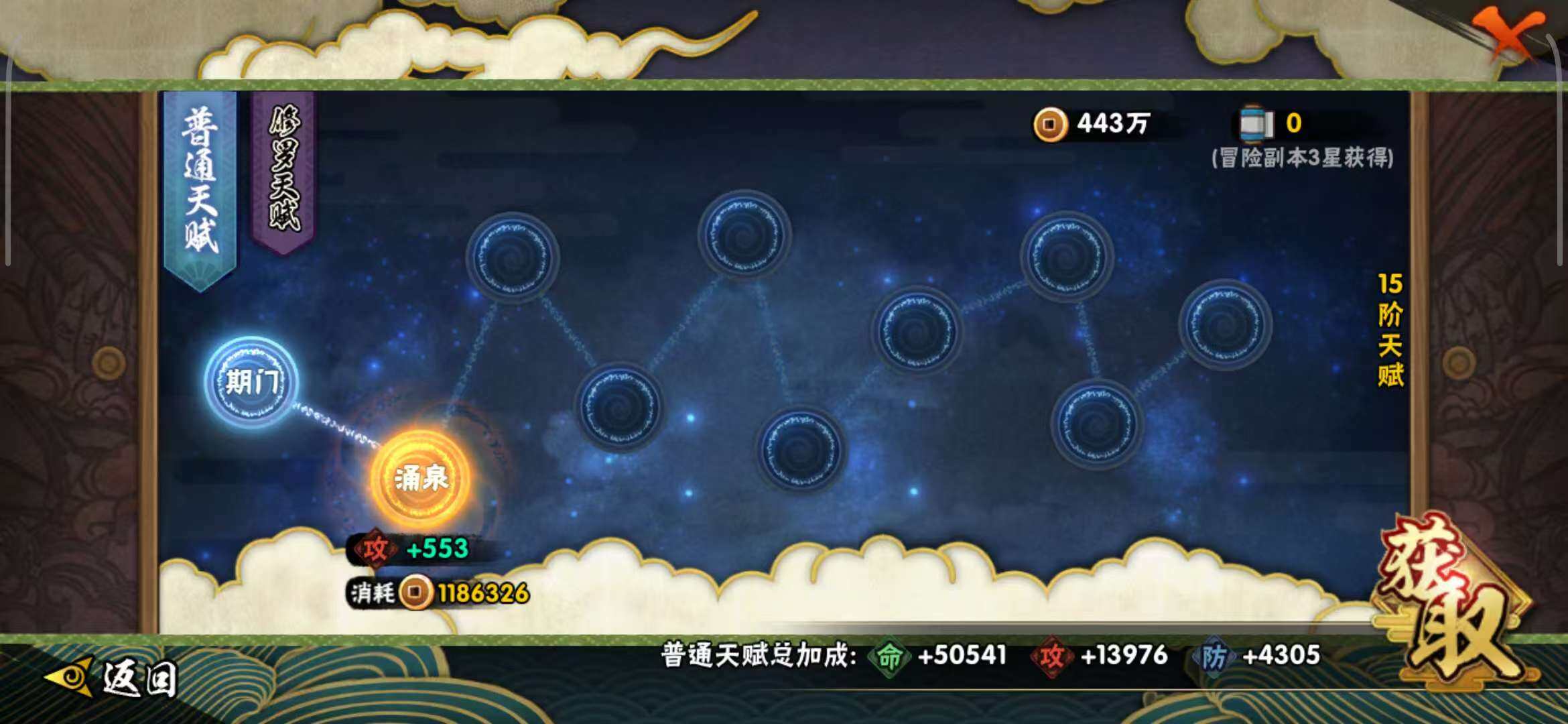 HYEY325044火影忍者账号详情图12