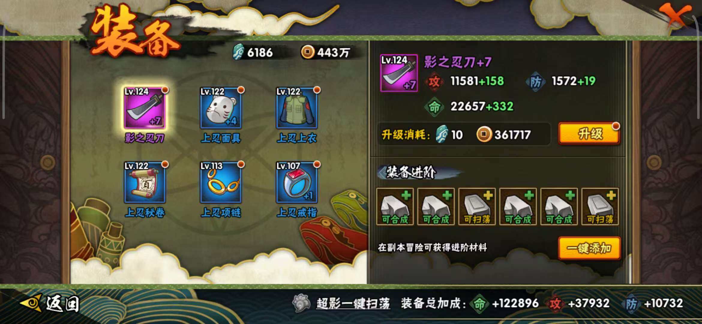 HYEY325044火影忍者账号详情图13