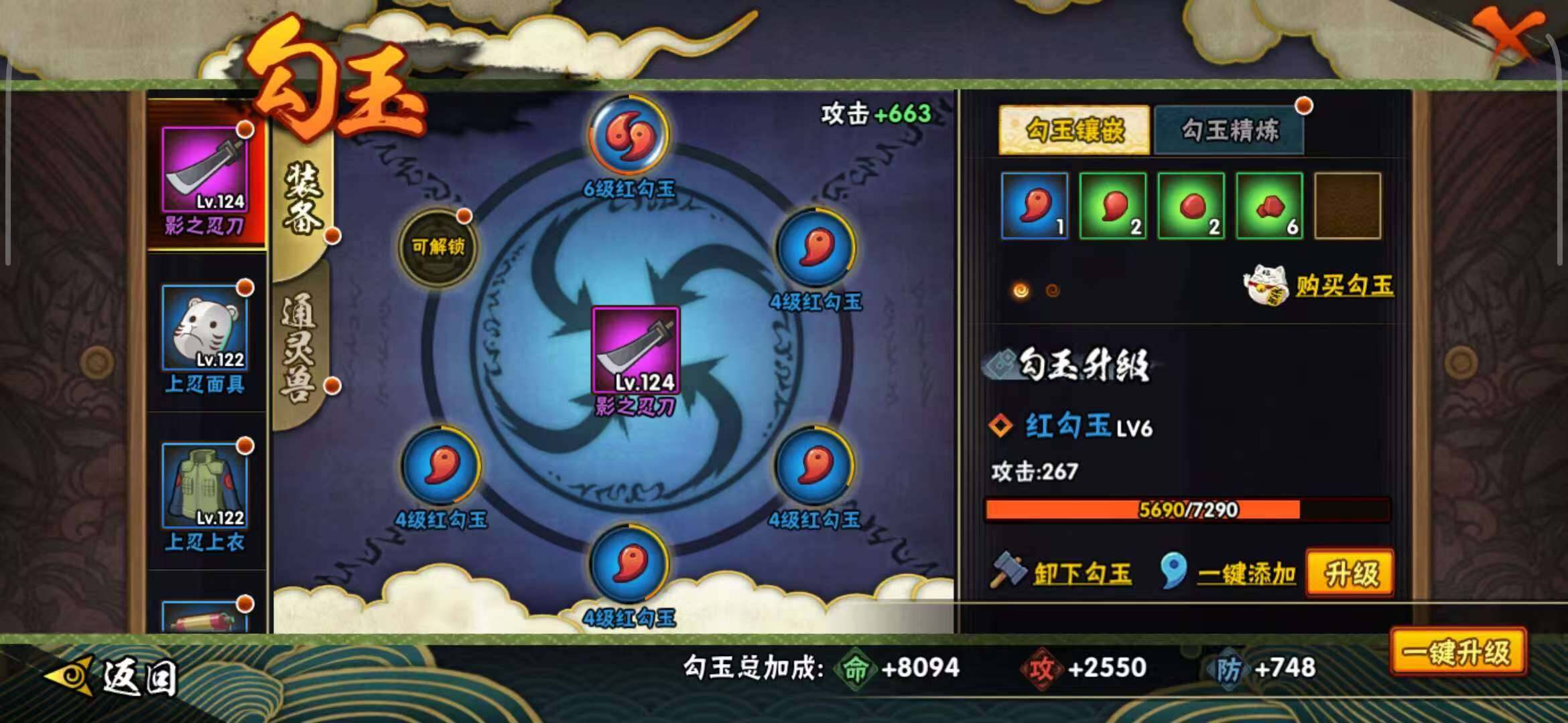 HYEY325044火影忍者账号详情图14