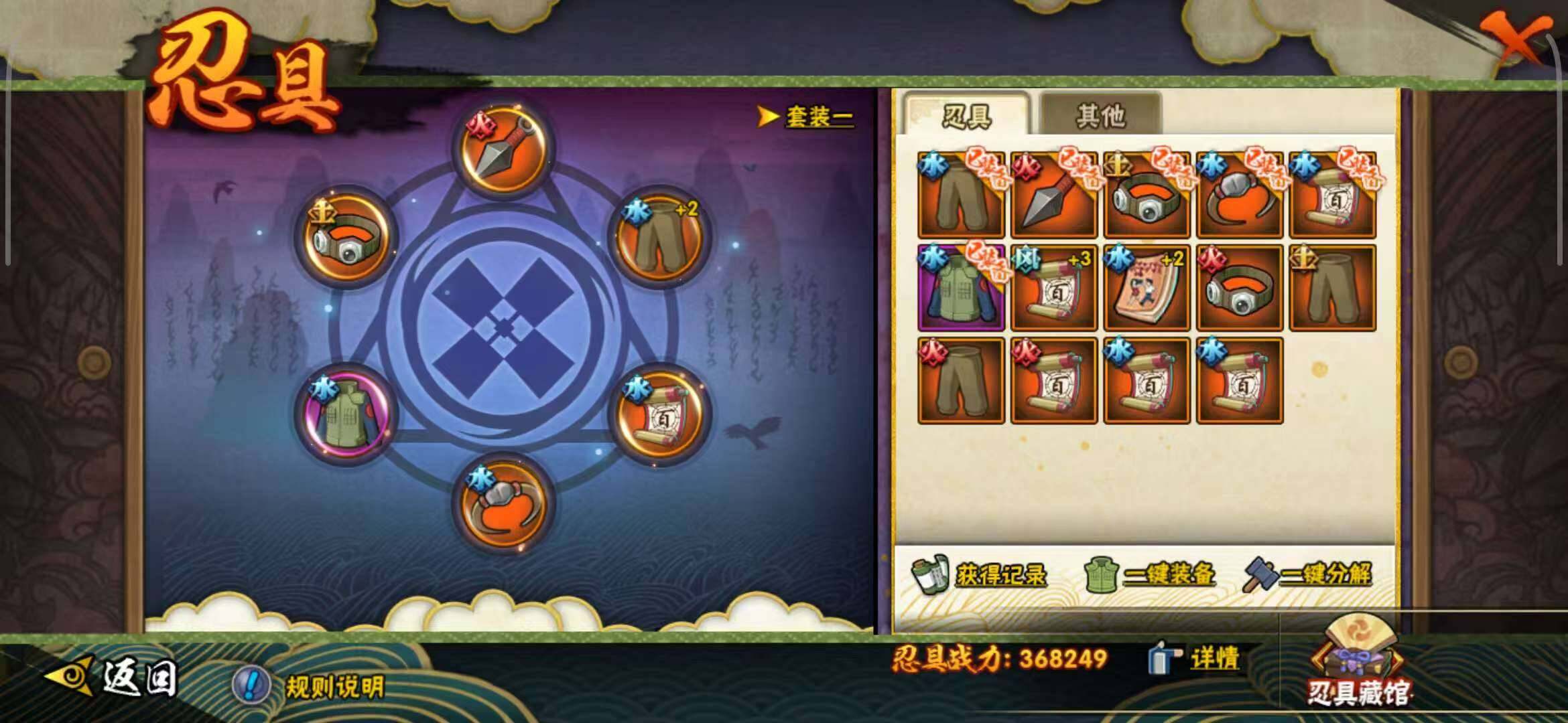 HYEY325044火影忍者账号详情图17