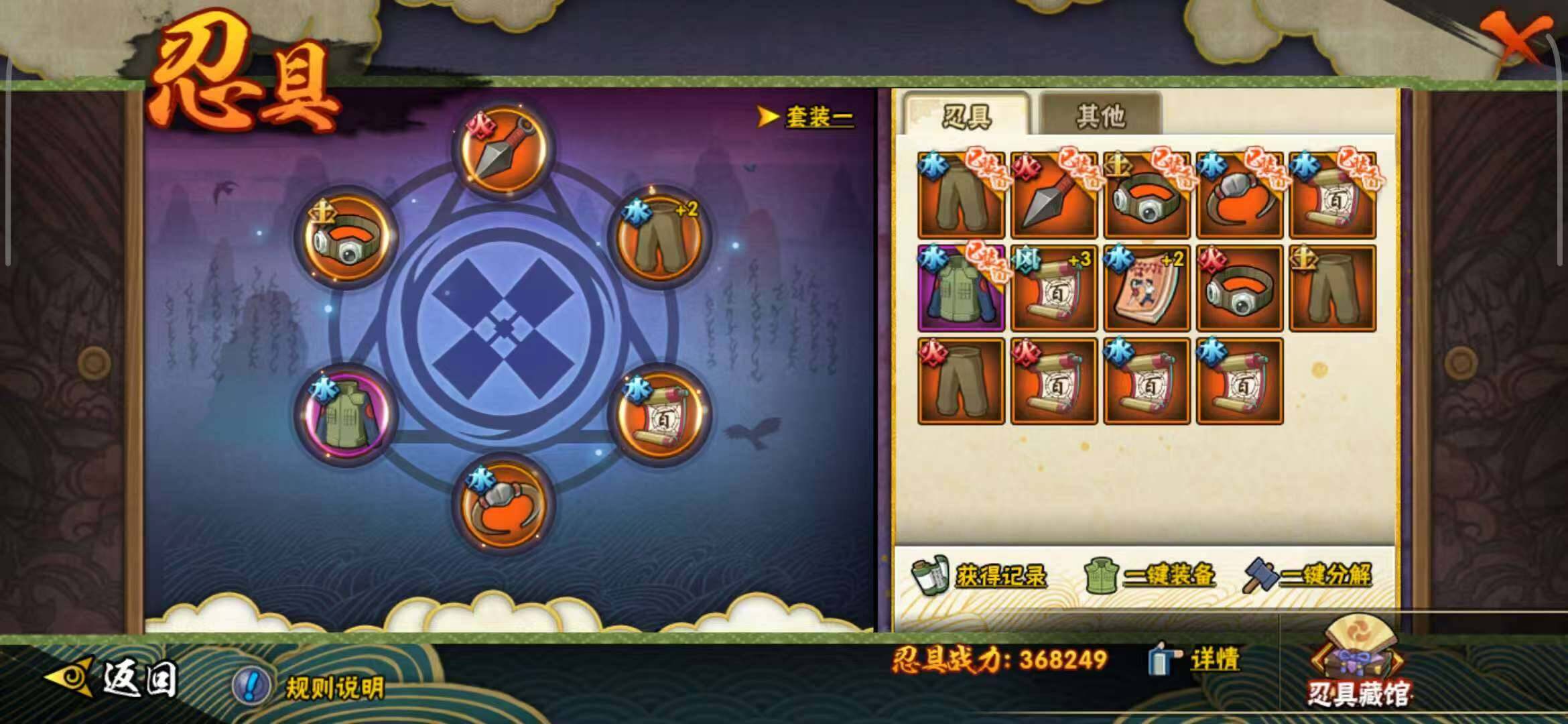 HYEY325044火影忍者账号详情图18