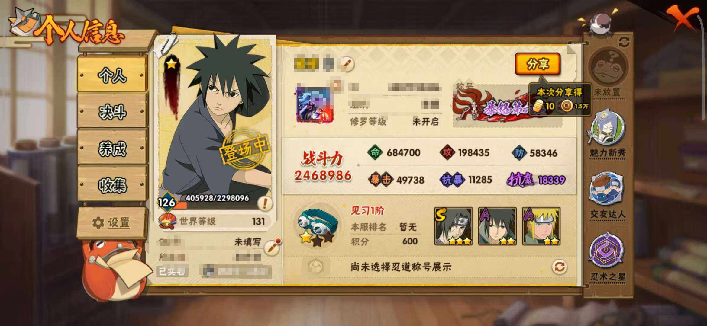HYEY325044火影忍者账号详情图26