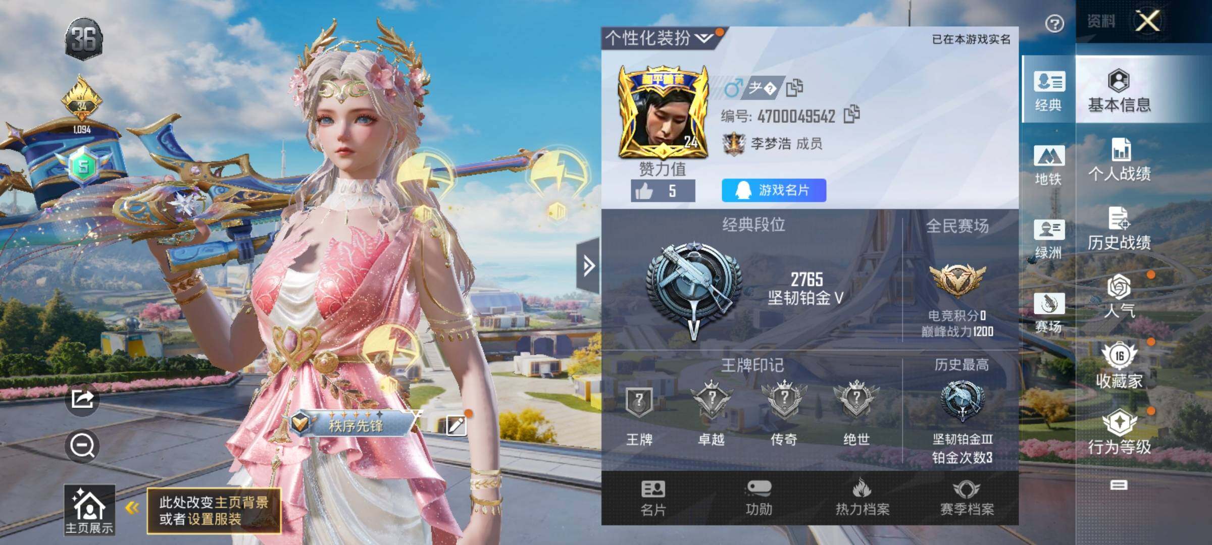 HPYXS3333924和平精英账号详情图2