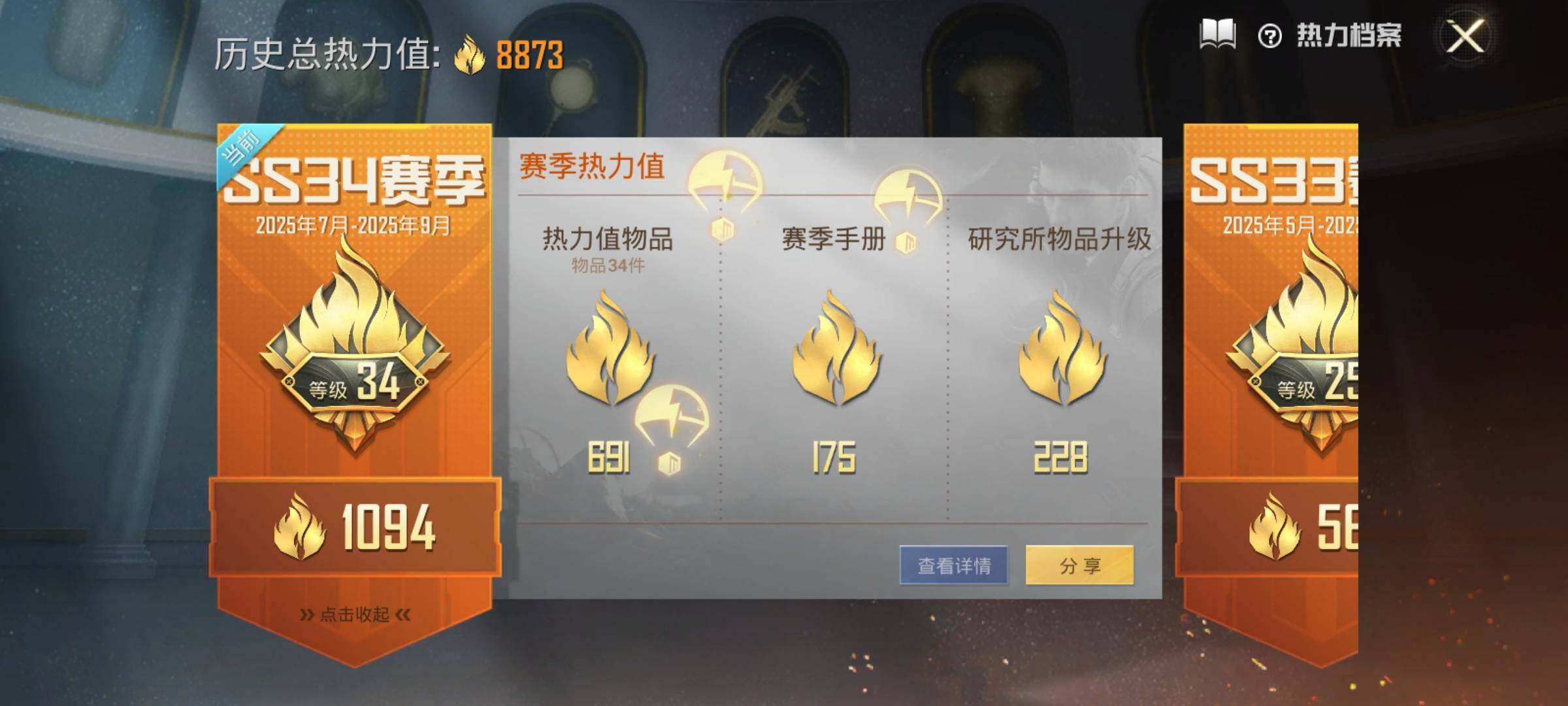 HPYXS3333924和平精英账号详情图3