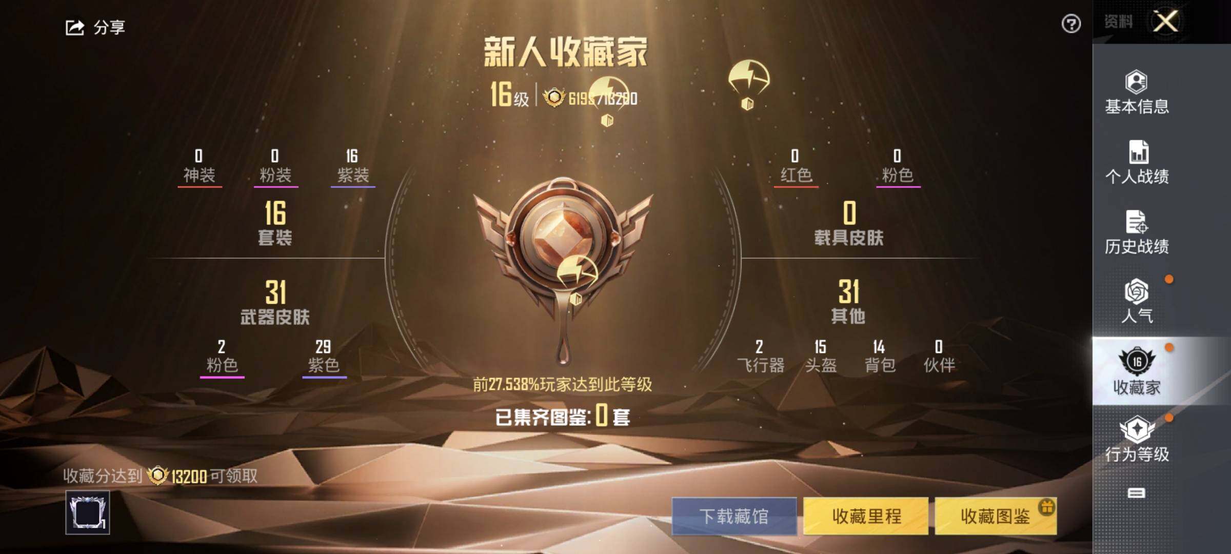 HPYXS3333924和平精英账号详情图4