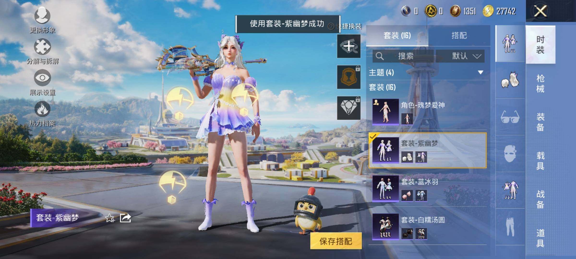HPYXS3333924和平精英账号详情图5
