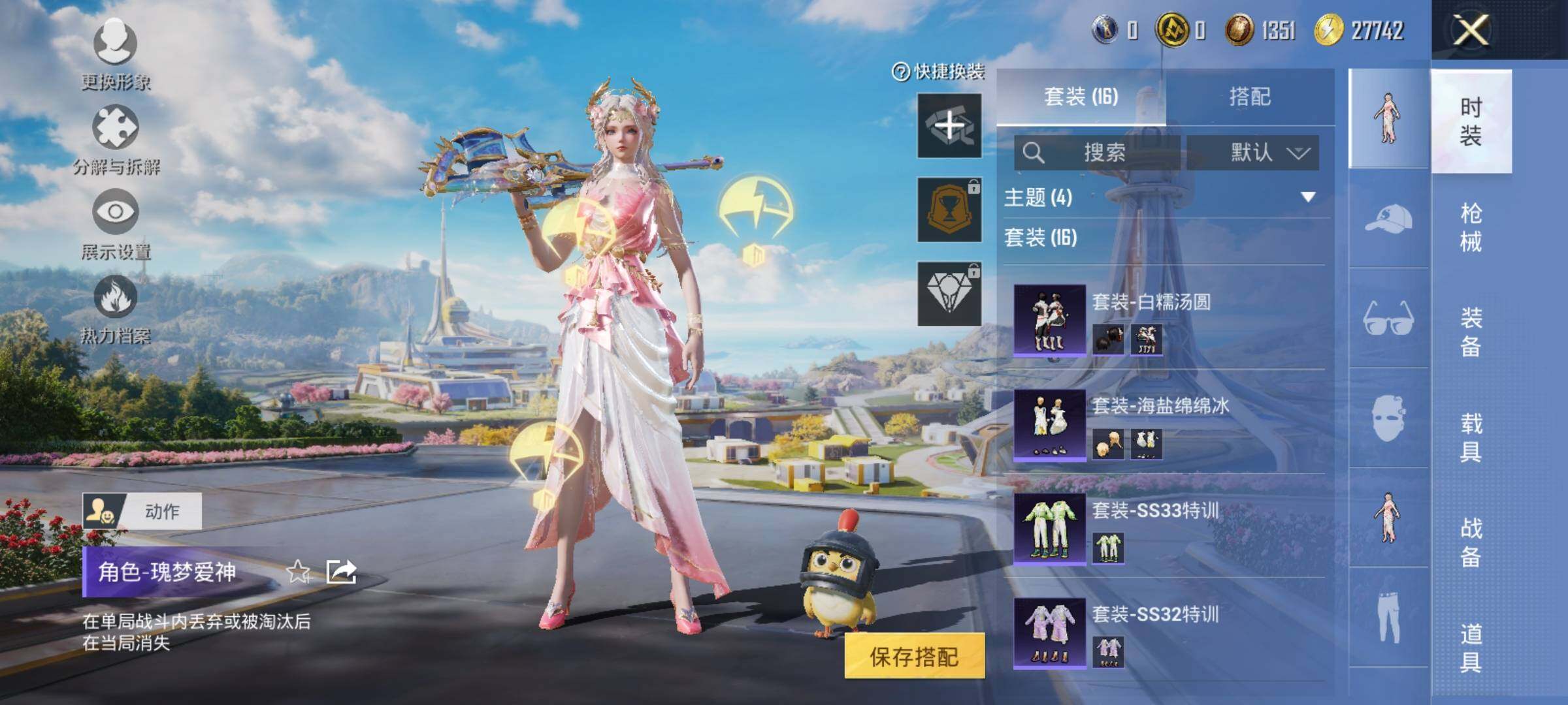 HPYXS3333924和平精英账号详情图6