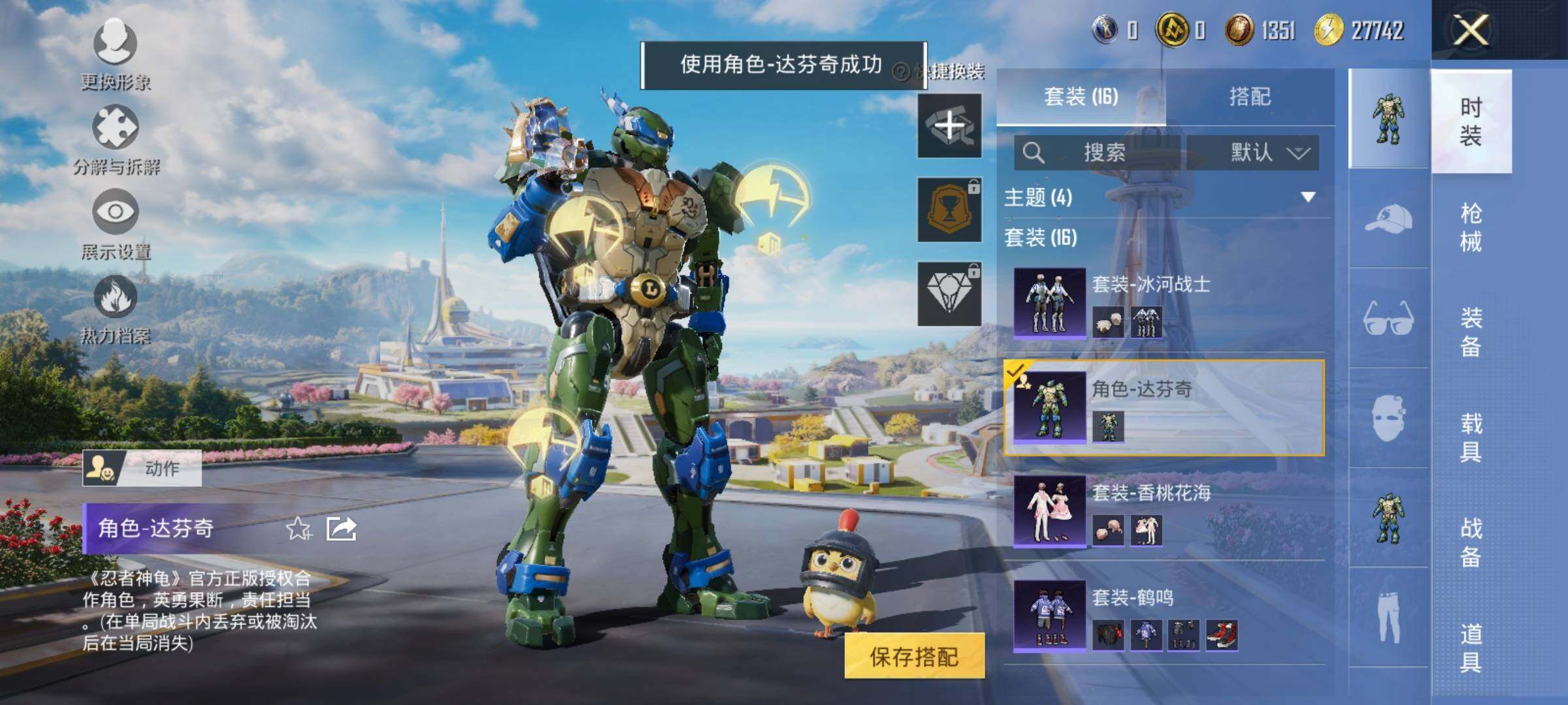 HPYXS3333924和平精英账号详情图7