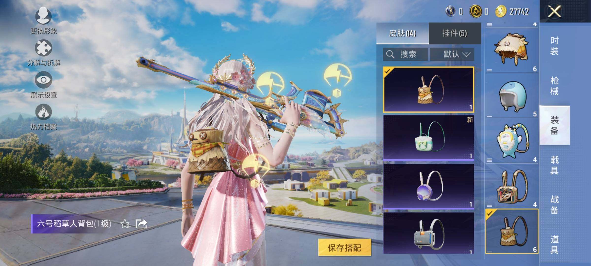 HPYXS3333924和平精英账号详情图10