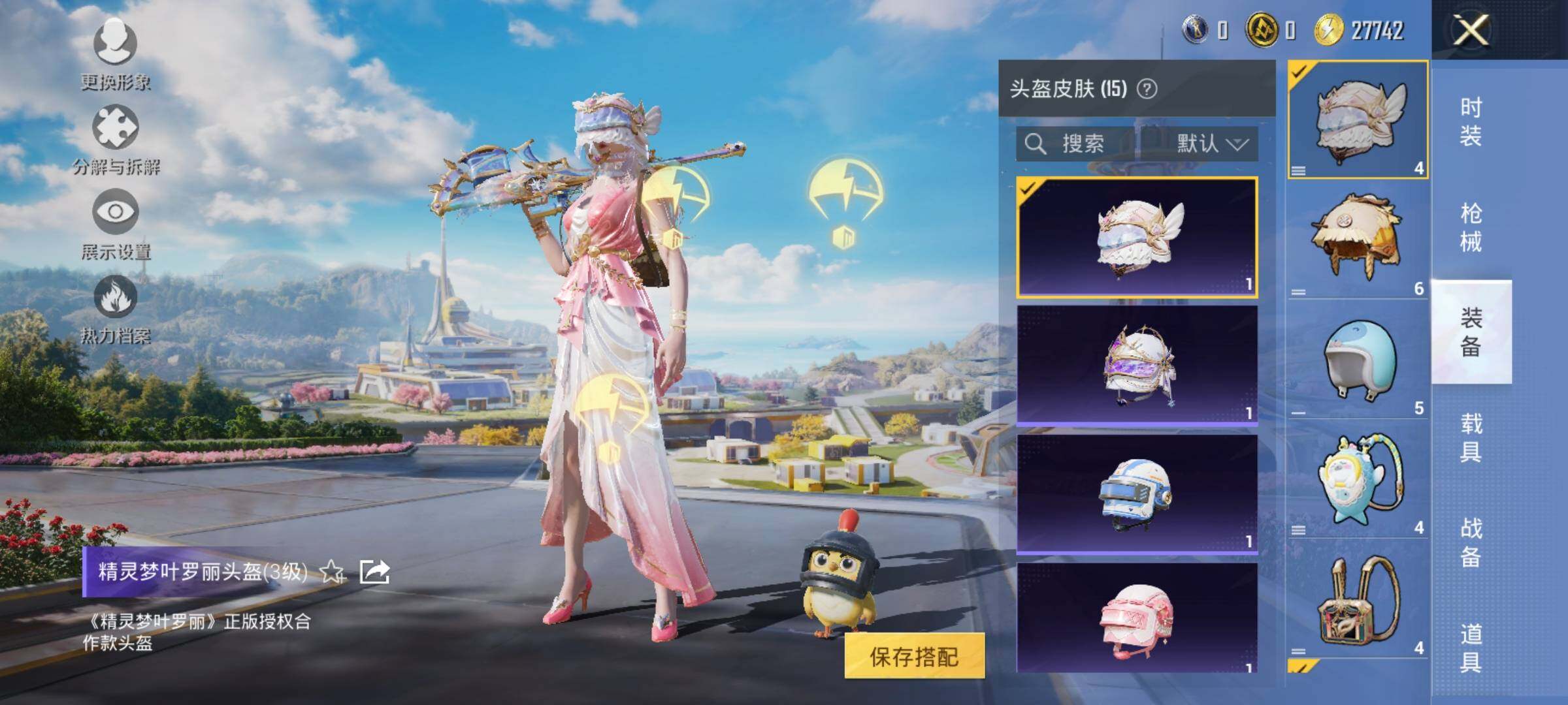 HPYXS3333924和平精英账号详情图11