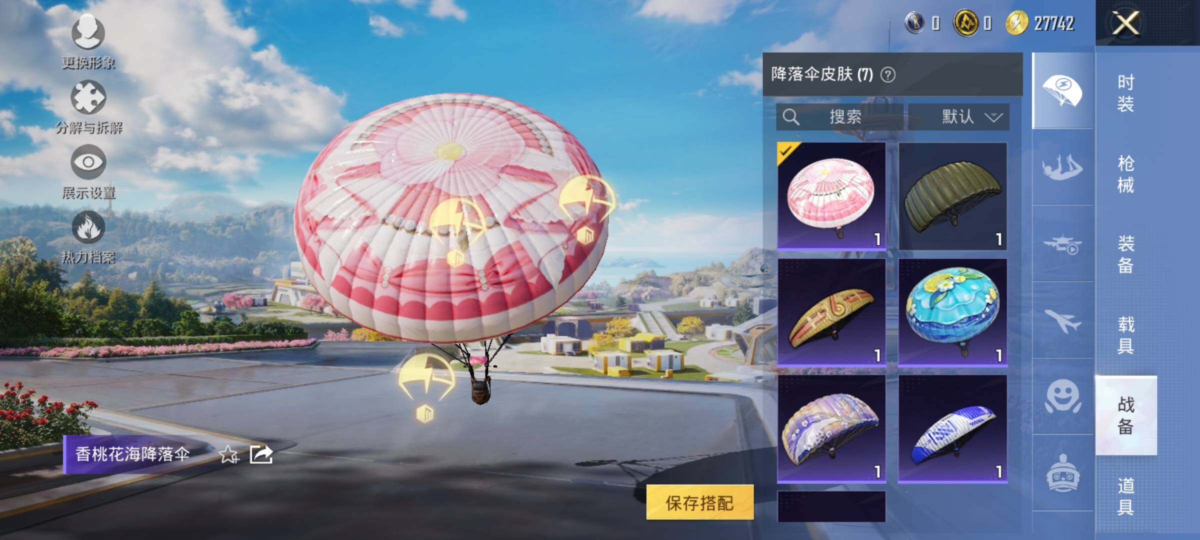 HPYXS3333924和平精英账号详情图13